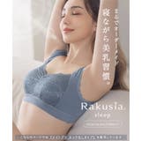 まるごと包むプレミアムナイトブラ「ラクシア」ホックなし | tu-hacci | 詳細画像2