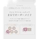 《ラクシアスリープ》ナイトブラキャミ半袖フレア&ロングパンツ | tu-hacci | 詳細画像15