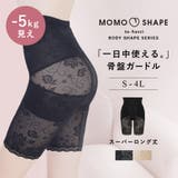 総レース 骨盤ガードル ハイウエスト≪スーパーロング≫ | tu-hacci | 詳細画像1