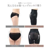 骨盤ガードル シームレス極薄タイプ | tu-hacci | 詳細画像5