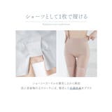 骨盤ガードル接触冷感タイプ | tu-hacci | 詳細画像12