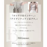 「2cup盛りtype」ブラモネ キャミソール カップ付き | tu-hacci | 詳細画像3
