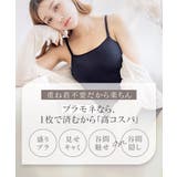 「2cup盛りtype」ブラモネ キャミソール カップ付き | tu-hacci | 詳細画像5