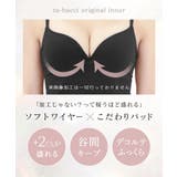 「2cup盛りtype」ブラモネ キャミソール カップ付き | tu-hacci | 詳細画像8