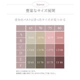 総レースブラトップ《BRAmone Basic Volume+》 | tu-hacci | 詳細画像11