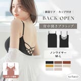 カップ付きバックオープンブラトップ《BRAmone Fashion Easy》 | tu-hacci | 詳細画像1
