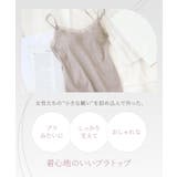 盛れる リブレースブラトップ《BRAmone Basic Volume+》 | tu-hacci | 詳細画像3