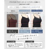 着るだけで見た目+2カップUP!? | tu-hacci | 詳細画像12