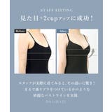 着るだけで見た目+2カップUP!? | tu-hacci | 詳細画像13