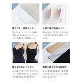 着るだけで見た目+2カップUP!? | tu-hacci | 詳細画像17