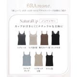 接触冷感《楽盛りブラトップ》ワイヤー入り ブラトップ ブラキャミ | tu-hacci  | 詳細画像15 