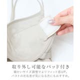 接触冷感《楽盛りブラトップ》ワイヤー入り ブラトップ ブラキャミ | tu-hacci  | 詳細画像18 