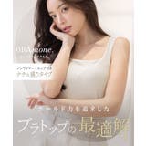 カップ付きリブタンクトップ スクエアネック型《BRAmone Basic | tu-hacci | 詳細画像2