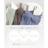 リブブラトップ 浅V型《BRAmone Basic Natural》 | tu-hacci  | 詳細画像3 