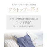 リブブラトップ 浅V型《BRAmone Basic Natural》 | tu-hacci  | 詳細画像9 