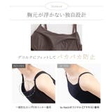 リブブラトップ 浅V型《BRAmone Basic Natural》 | tu-hacci  | 詳細画像13 