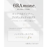 リブブラトップ 浅V型 3WAYストラップ《BRAmone | tu-hacci | 詳細画像7