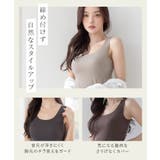 「ブラモネ」リブタンクトップ Uネック ノンワイヤー | tu-hacci | 詳細画像3