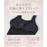 「ブラモネ」リブタンクトップ Uネック ノンワイヤー | tu-hacci | 詳細画像18