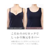 「ブラモネ」リブタンクトップ Uネック ノンワイヤー | tu-hacci | 詳細画像19