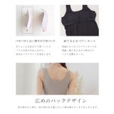 「ブラモネ」リブタンクトップ Uネック ノンワイヤー | tu-hacci | 詳細画像21