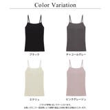 リブブラトップ 胸元カバー型《BRAmone Basic Natural》 | tu-hacci  | 詳細画像27 
