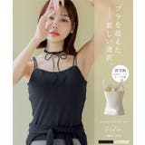 リブツインストラップブラトップ《BRAmone Fashion Glamorou… | tu-hacci  | 詳細画像2 