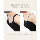 リブツインストラップブラトップ《BRAmone Fashion Glamorou… | tu-hacci  | 詳細画像16 