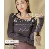 1.5倍盛りを叶えるリブ長袖ブラトップ 袖フレア 袖メロウ | tu-hacci  | 詳細画像2 