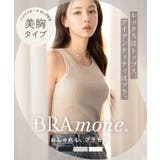 《楽盛りブラトップ》ブラモネ アメリカンスリーブリブタンクトップ | tu-hacci  | 詳細画像2 