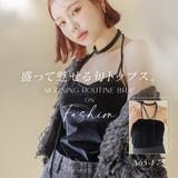 2WAYベロアモーニングルーティンブラトップブラトップ キャミソール レディース… | tu-hacci  | 詳細画像1 