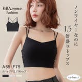 リブクロップド丈3wayストラップ《BRAmone Basic Natural》 | tu-hacci  | 詳細画像1 