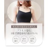 リブクロップド丈3wayストラップ《BRAmone Basic Natural》 | tu-hacci  | 詳細画像6 