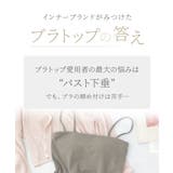 2WAYチューブトップ《BRAmone Basic Natural》 | tu-hacci  | 詳細画像8 