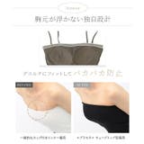 2WAYチューブトップ《BRAmone Basic Natural》 | tu-hacci  | 詳細画像12 