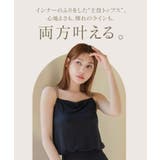 細ストラップ ブラトップ《BRAmone Fashion Glamorous》 | tu-hacci | 詳細画像4