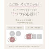 細ストラップ ブラトップ《BRAmone Fashion Glamorous》 | tu-hacci | 詳細画像12