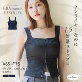 ジップデニムカップ付きビスチェ《BRAmone Fashion Glamorou… | tu-hacci | 詳細画像1
