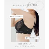 vivanteダリアレースブラ&ショーツ 補正ブラに見えない脇肉撃退ブラ モカ | tu-hacci | 詳細画像3