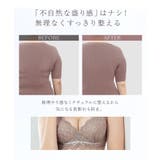 vivanteダリアレースブラ&ショーツ 補正ブラに見えない脇肉撃退ブラ モカ | tu-hacci | 詳細画像15