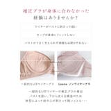 痛くない脇高谷間ブラ~Leeneシリーズ~ セレニティノンワイヤーブラ&ショーツ | tu-hacci | 詳細画像10
