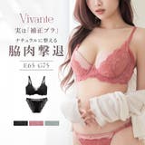 《vivante》レイシアブラ&ショーツ【グラマーサイズ】 | tu-hacci | 詳細画像1