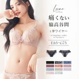 痛くない脇高谷間ブラ&ショーツ～Leeneシリーズ～ フルールシャワーカシュクー… | tu-hacci  | 詳細画像1 