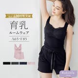 ナイトブラキャミソール フィットタイプ&ショートパンツ セットアップ | tu-hacci | 詳細画像1