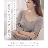 《ラクシアスリープ》ナイトブラワンピース 長袖マキシ丈 ナイトブラ一体型 | tu-hacci  | 詳細画像14 