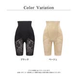 総レース 骨盤ガードル ハイウエスト≪スーパーロング≫ | tu-hacci | 詳細画像29
