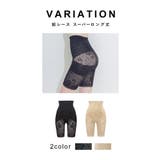 総レース 骨盤ガードル ハイウエスト≪スーパーロング≫ | tu-hacci | 詳細画像9