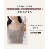 ブラトップ ワイヤー入り タンクトップ | tu-hacci | 詳細画像3