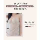 ブラトップ ワイヤー入り キャミソール | tu-hacci | 詳細画像3
