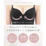 ブラトップ ワイヤー入り キャミソール | tu-hacci | 詳細画像6